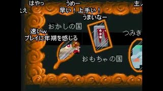 [TAS] Marchen Maze -- testrun