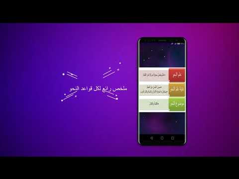 النحو الكافي Video