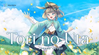 Tori no Uta【鳥の詩】 - Lia  AIR  (cover)  LU