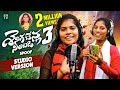 SENIGA CHENLA NILABADI CHETHULIYAVE SPOOF STUDIO VERSION NEW FOLK SONG Folksingershruthi