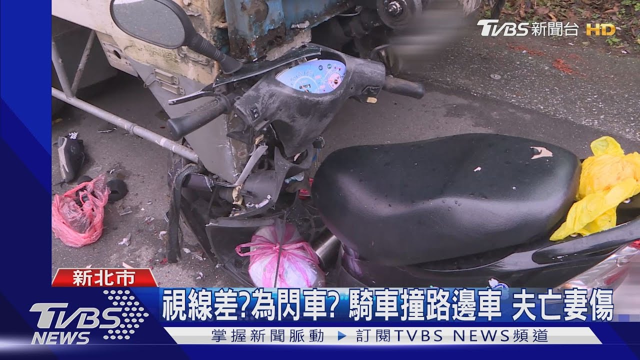 清晨出門買菜!夫婦騎車自撞貨車 釀1死