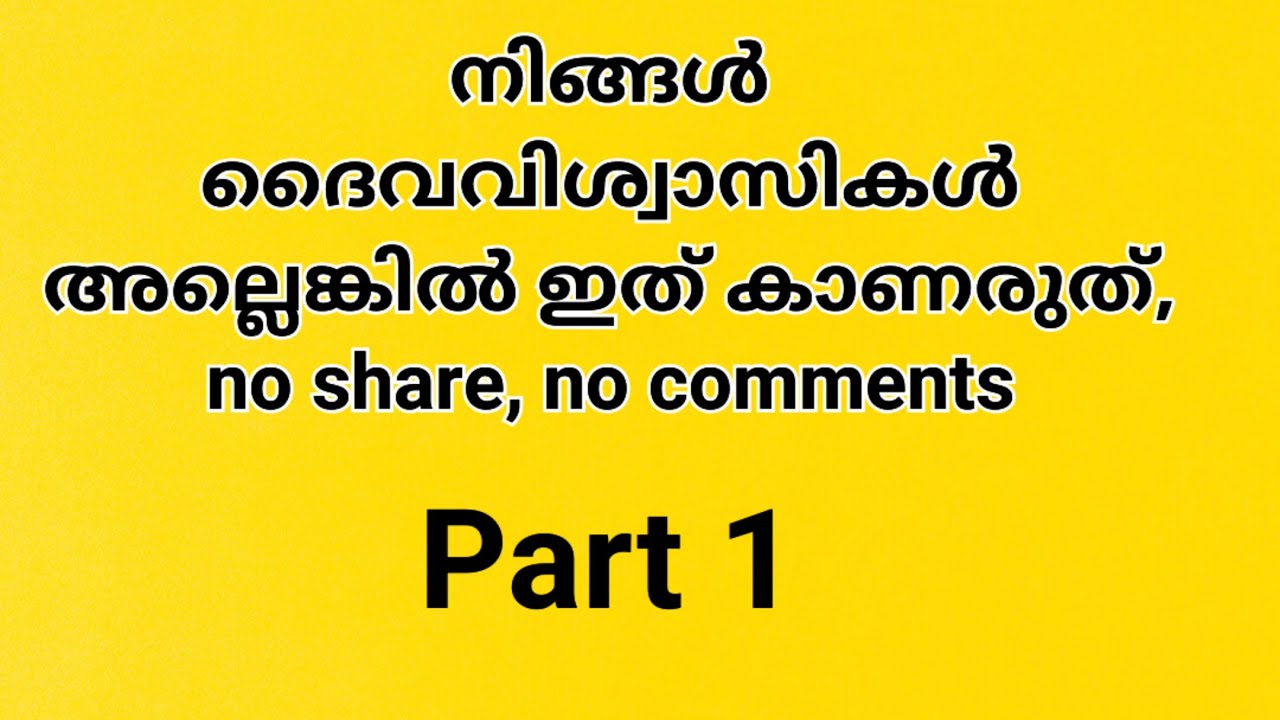ഈ വീഡിയോ നിങ്ങളുടെ ജീവിതം മറ്റും. PART-1  #biggboss #motivation #spirituality 