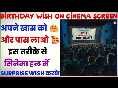 Birthday Wish On Cinema Screen | Birthday Surprise Wish On Big Screen | Special Wish For Special One