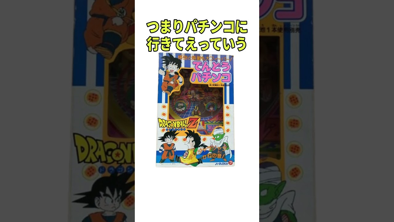 ナメック語のトリビア1選!!