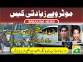 Motorway Rape Case Court Sentenced Abid Malhi And Shafqat Ali To Death Motorway Gang Rape Accused