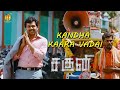 Kandha Kaara Vadai Video Song Saguni Karthi Pranitha Santhanam