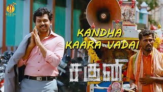 Kandha Kaara Vadai Video Song  Saguni   Karthi  Pr