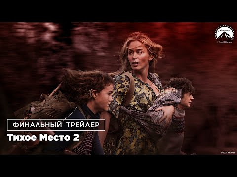 Трейлер