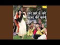 Apne Susre Ke Aage Bahuad Kaise Chalegi