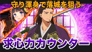 コラボカード試すぞ！！逃げ若【SR足利尊氏】男村田の英傑大戦　第ニ百七十打席