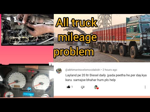 All truck mileage problem | Ashok Leyland BS4 mileage issue