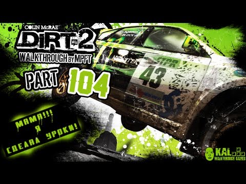 Прохождение Colin McRae DiRT 2 Часть 104 / Walkthrough Colin McRae DiRT 2 Part 104