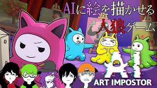 お題も分からずAIにイラスト発注してるトンチキ野郎はどいつや？【AIアートインポスター】