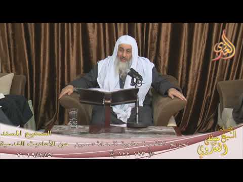  الأحاديث القدسية ( تحريم الظلم – عقوبة المتخاصمين ) ح ( 142-144)  5 2 2019 