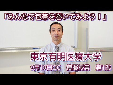 【予告】みんなで包帯を巻いてみよう！