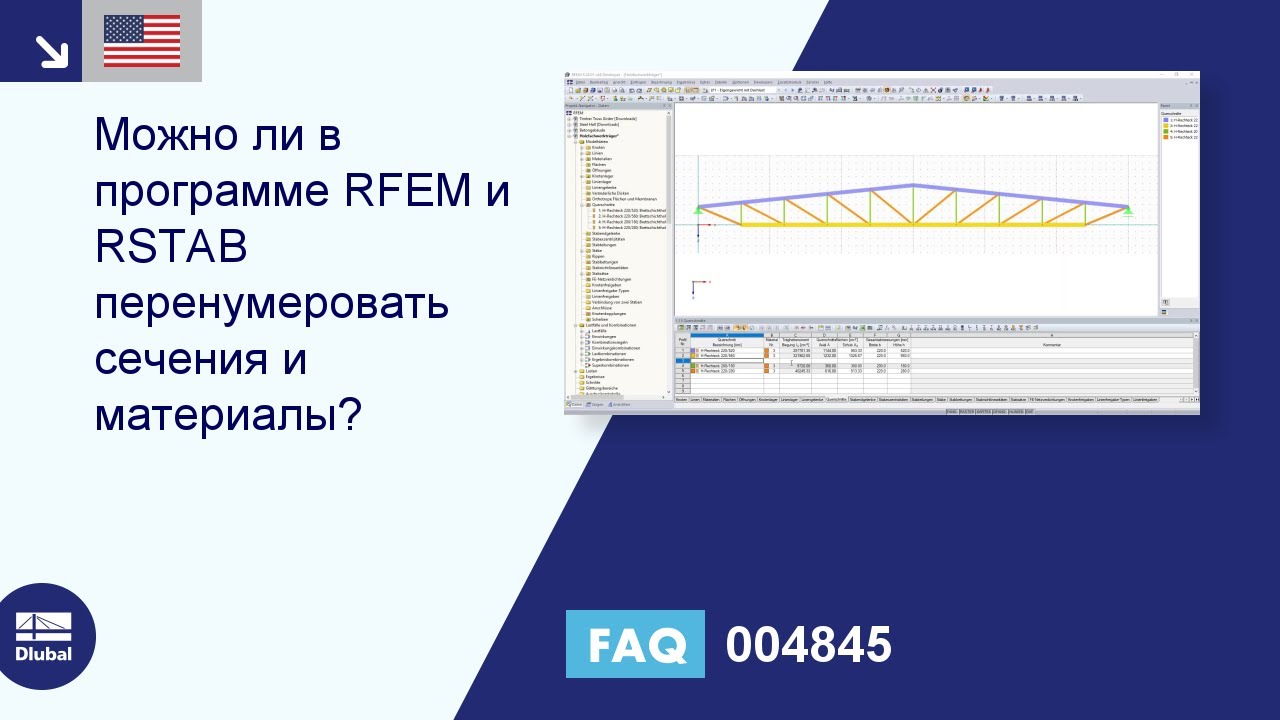 FAQ 004845 | Можно ли в программе RFEM и RSTAB перенумеровать сечения и материалы?