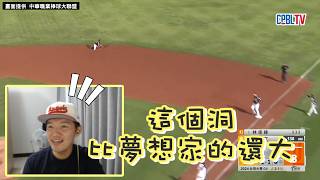 [分享] Josh直播精華-球比洞小