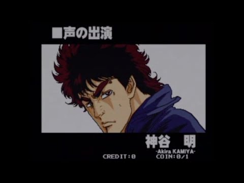 Fighting Mania: Fist of the North Star 2 - Credits