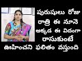Kusuma Nune Benefits Telugu Kusuma Oil Benefits For Men Telugu Health Tips
