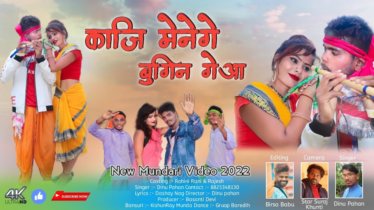 New mundari jadur song 2022//काजि मेनेगे बुगिन गेआ//Kaji Menege Bugin Geya//