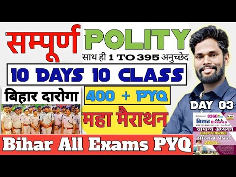 Complete Polity Maha Marathon By- Jagdev Sir || Bihar Daroga 1799 || Bihar Daroga 10 Day 10 Class