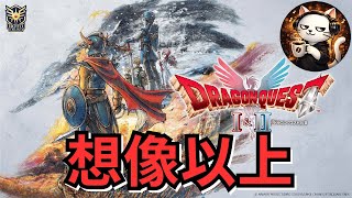 30年以上前に衝撃を与えた名作、『ドラゴンクエスト1』原点の洗礼が想像以上だった 初見実況 #2