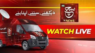 🔴 SUCH NEWS LIVE | 𝗣𝗮𝗸𝗶𝘀𝘁𝗮𝗻 𝗕𝗿𝗲𝗮𝗸𝗶𝗻𝗴 𝗡𝗲𝘄𝘀 LIVE 24/7 | Latest Headlines, Politics, Economy Update Live TV