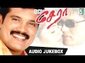 Don Cera Full Movie Audio Jukebox Ranjith Prins G
