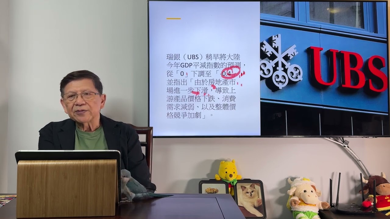 （中英字幕EngSub）易綱竟說大實話！中國承認陷入通縮！為何通縮後果十分嚴重？又為何要造假數據報喜不報憂？中國或將步入蘇聯的後塵！《蕭若元：理論蕭析》2024-09-07