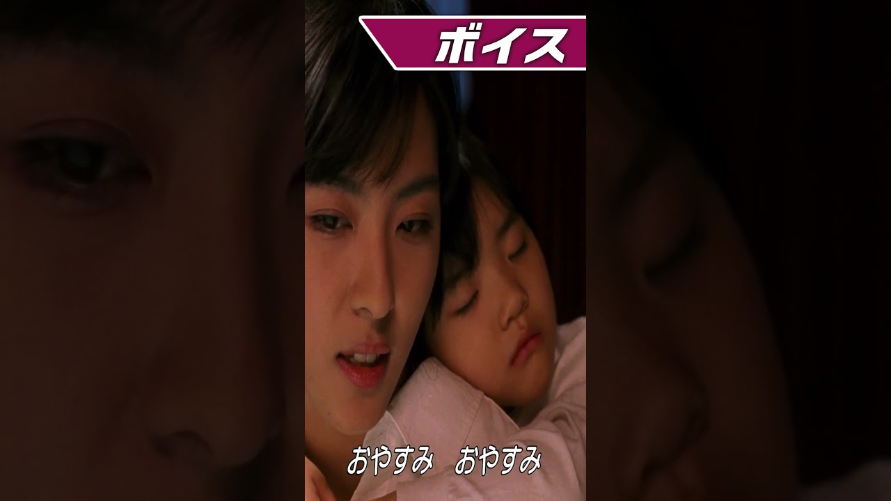 【無料映画】『ボイス』背中にいる女の子？ #shorts #movie #映画 #ホラー #ホラー映画