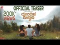 Mundina Nildana Official Teaser Praveen Tej Radhika Narayan Ananya Kashyap Vinay Bharadwaj
