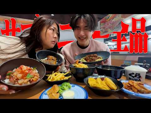 弟がくら寿司でサブメニュー全部頼んでんけど。。。