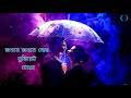 Bhal Lage Mur ||Zubeen Garg &Nabanita || Assamese Melody Song ||Hengool Theatre ||