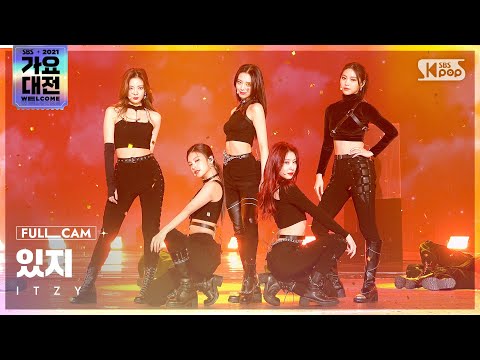 ITZY - In the morning + Sorry Not Sorry - Gayo Daejeon 2021 SBS Gayo Daejeon