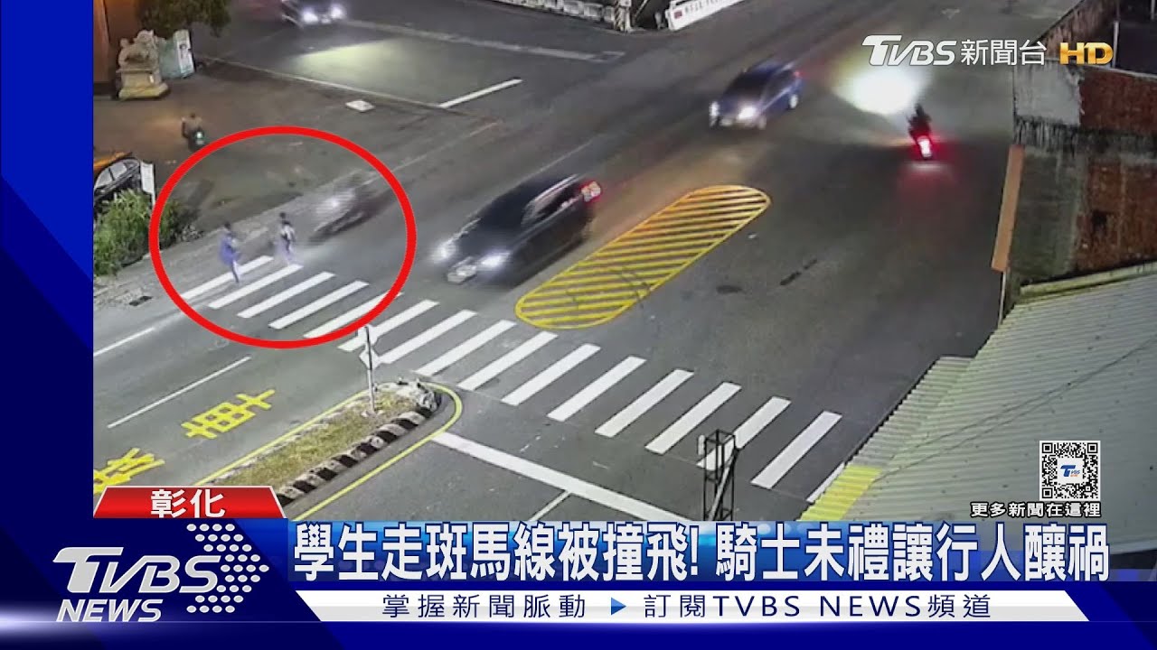 女高中生斑馬線上被撞飛！　汽車禮讓行人騎士沒讓釀禍