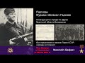 HD WWII Heroes. Овеянные легендами 03 Mooradin Gadjaev 