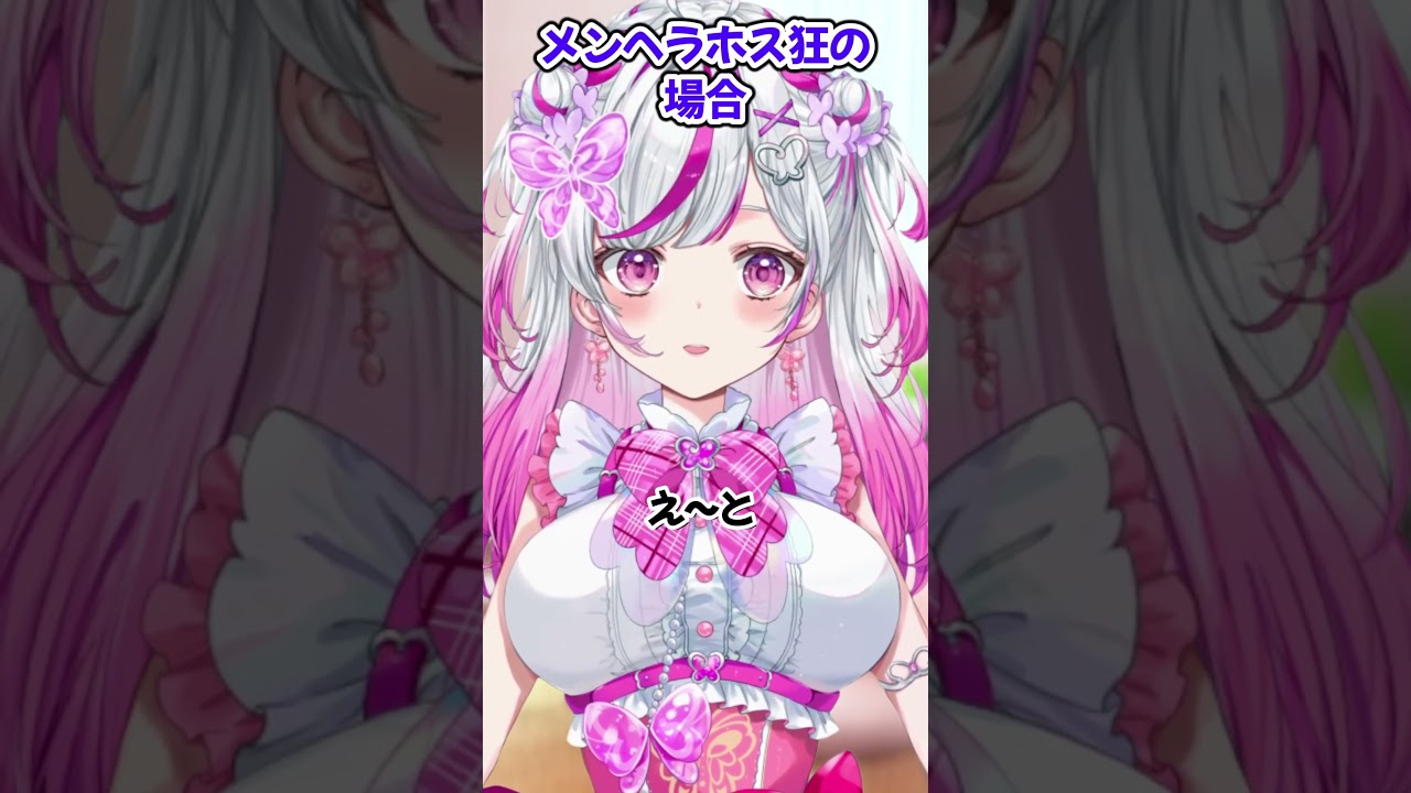 最近忙しい？って彼氏に聞かれたときの反応 #vtuber#shorts