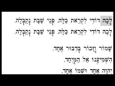 L'cha Dodi - Jerusalem Wedding Tune לכה דודי