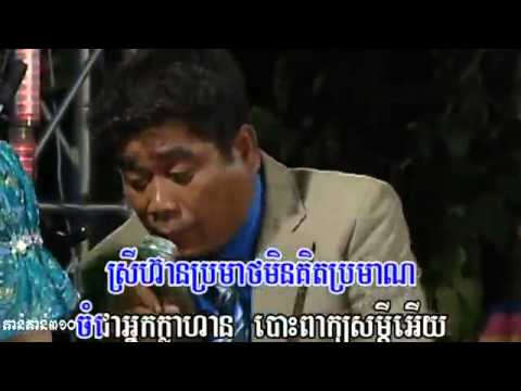 Raksmey Reymeas Vol 152 HD]   Saing Somalydeat & Lai Vannak khmer song