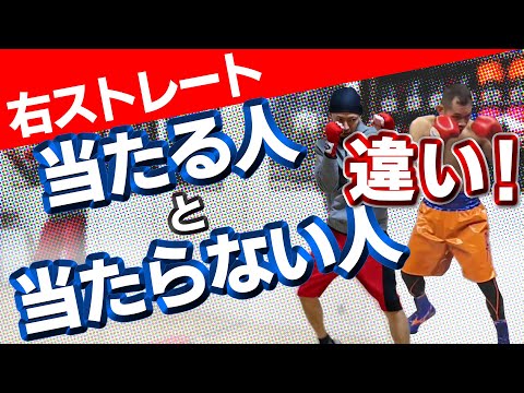 プロが解説！パンチが当たらない人がやりがちな1つのこと ボクシング tomitt