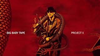 Big Baby Tape - Project X | Official Audio