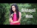 Bekhayali Mein ( Cover ) | Kabir Singh | Female Version | Shreya Karmakar