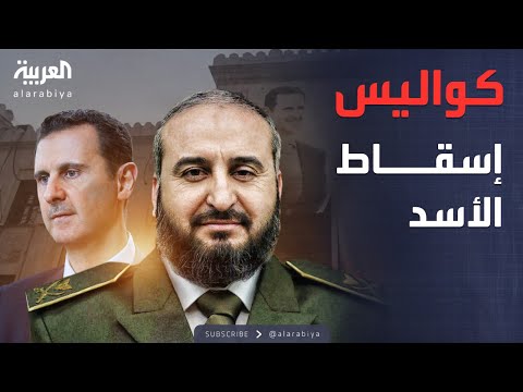 فيديو | أخبار الصباح | وزير الدفاع السوري يكشف مفاجآت صادمة حول إسقاط الأسد