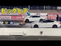 【危険】緊張感MAXのドラッグレースにハマってしまいました