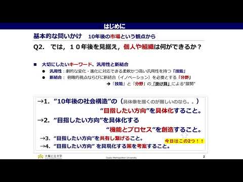 公共経営学科 生態学から見た社会の構造と駆動力―これまでとこれからー（工学研究科 相馬 明郎）