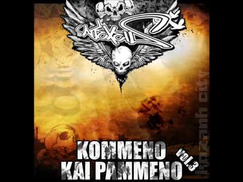 Απέχεις - Το Βρώμικο Συνδικάτο (Κομμένο και Ραμμένο Vol.3)