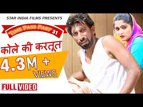 कोला नाई की करतूत - Time Pass Comedy Episode-31| Kola Nai Fojan Fandi dammal Ke Haryanvi Natak 2024