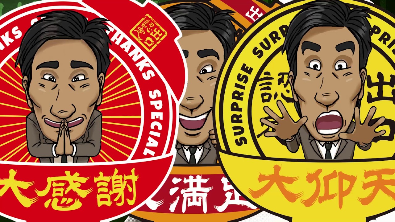 『逃亡料理人ワタナベ』予告編