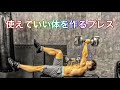 使えて魅せる肉体を作る為のダンベルプレス[Core Workout]