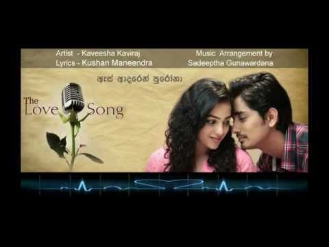 As Adaren Purona - Kaveesha Kaveeraj - Original Song with subtitles - YouTube.flv